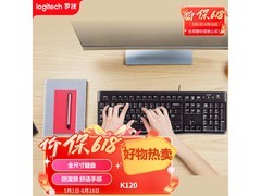 罗技K120键盘促销，到手价低至52元