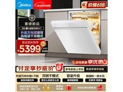 美的小西梅X7洗碗机京东特惠低至4794元