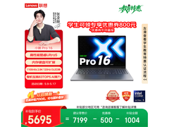 联想小新Pro16超能本，优惠价5663元