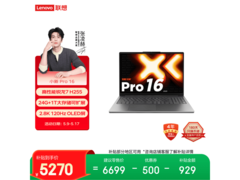 联想小新Pro16超能本限时特惠