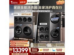 小天鹅小乌梅5.0洗烘套装钜惠