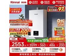 林内小蛮腰燃气热水器16L