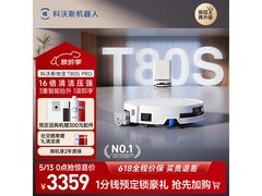科沃斯T80S Pro扫拖一体机，到手仅3105元