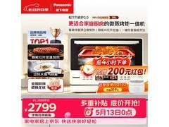 Panasonic万食炉2.0微蒸烤一体机