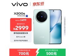 vivo X200s薄荷蓝手机，到手低至2979元