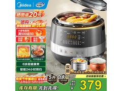 美的5L电压力锅，京东到手仅291元