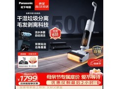 松下毛发分离洗地机限时特惠