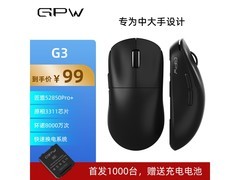 GPW G3三模无线鼠标99元