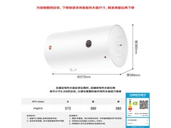 樱花40L电热水器2200W速热防电墙