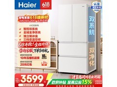 海尔BCD - 541冰箱京东特惠，低至3707元