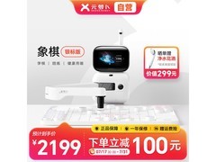 元萝卜 RX1W 下棋机器人，京东特惠 2249.1