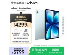 vivo Pad6 Pro 13.2英寸平板京东优惠购
