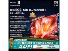 海信小墨E5S Pro 55吋电视