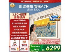 创维85A7H电视，京东优惠到手5574元