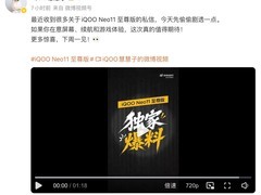 iQOO Neo11至尊版官宣：2K直屏+9000mAh超大电池，下周一发布