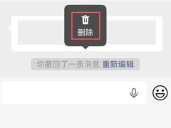 微信上线全类型消息撤回升级：支持撤回提示、批量撤回与三小时文件撤回