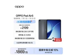 京东OPPO Pad Air5平板直降，低至1833元