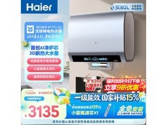 海尔EC6005HD-BK7PLUSKAU1电热水器钜惠