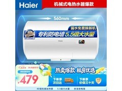 海尔EC4001-HC3电热水器40L