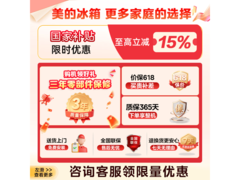 美的182L直冷双门冰箱，低至794元