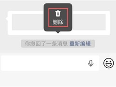 微信2026年上线消息撤回提示单边隐藏功能，仅限本地界面清理