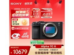 索尼Alpha 7C II直降促销