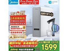 美的白泽1200G反渗透纯水机