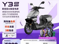 首驱Y395C MK2电动摩托直降1700