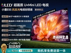 海信85E5Q-PRO电视钜惠