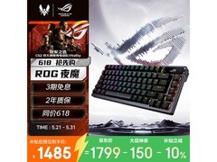 ROG雪武白轴三模游戏键盘