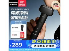 松下RM31-K绅士黑剃须刀207元
