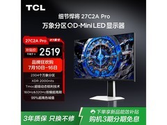 TCL 27C2A Pro电竞显示器，京东低至2399元