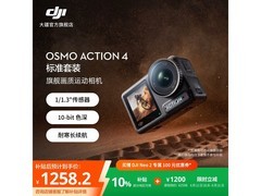 大疆Osmo Action 4标准套装1178元