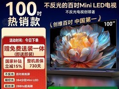 创维100A4F电视历史破价，低至6514元