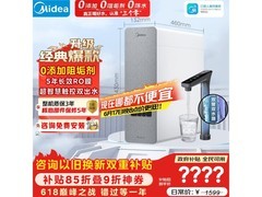 美的白泽pro1000G纯水机京东低价促销