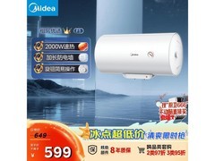 美的60升电热水器F60 - 20F1(H)低至381元