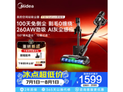 美的黑曜自动集尘吸尘器京东促销价优