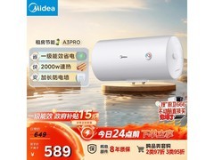 美的一级能效电热水器京东特惠低至425元
