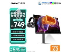 SANC G72护眼版显示器，低至697元！