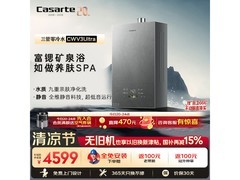 卡萨帝16L燃气热水器京东大促低至4064元