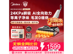 美的S60Pro洗地机限时特惠