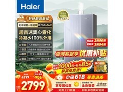 海尔16L无冷凝水燃气热水器