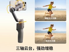 大疆Osmo Mobile 8P限时特惠