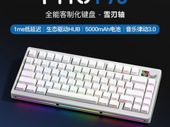 PMO P75三模机械键盘直降26元到手189