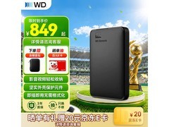 西数Elements 2TB移动硬盘