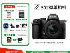 天猫尼康Z50II套机促销，直减到手5821.65