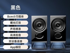 漫步者R26T音箱直降149元