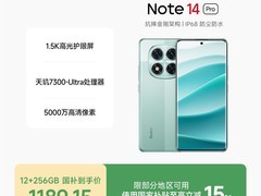 天猫小米Note 14 Pro 5G手机8.5折直减