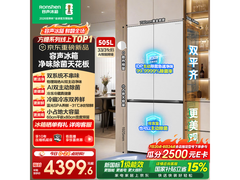 容声方糖 2.0 冰箱 到手低至 3898.15 元