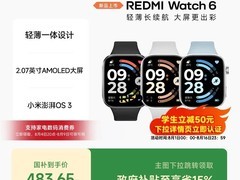 红米Watch 6智能手表直降77.85元